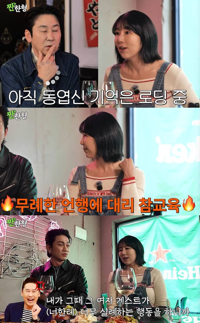 유튜브 채널 '짠한형'