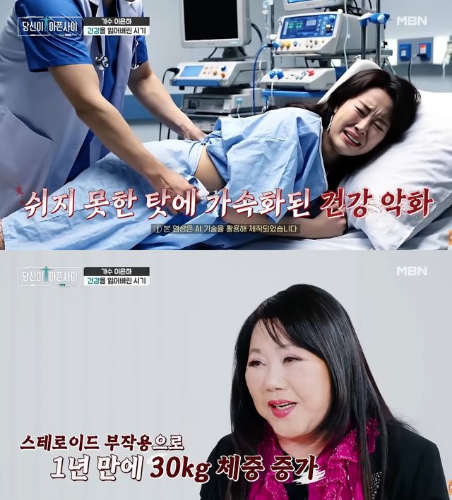 사진= MBN '당신이 아픈 사이'