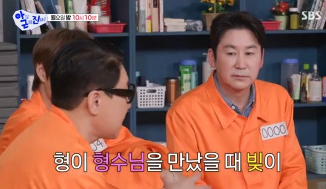 SBS 예능 프로그램 '아니 근데 진짜!' 방송화면 캡처