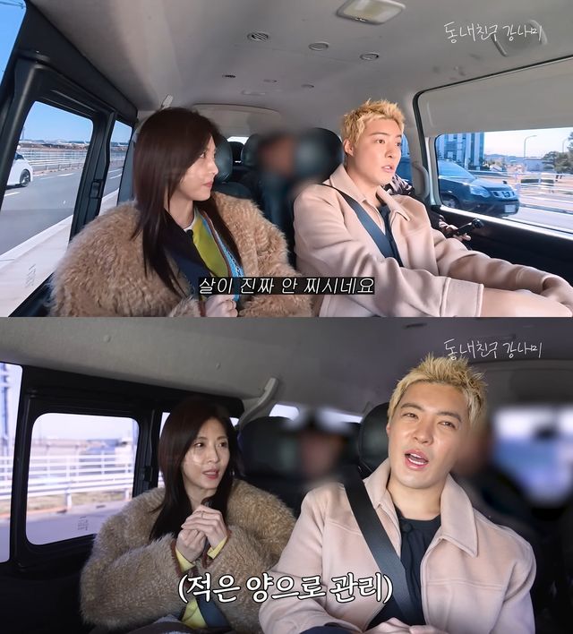 사진= 유튜브 '동네친구 강나미'