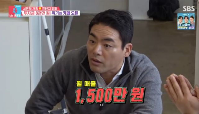 SBS 예능 프로그램 '동상이몽2 - 너는 내 운명' 방송화면 캡처