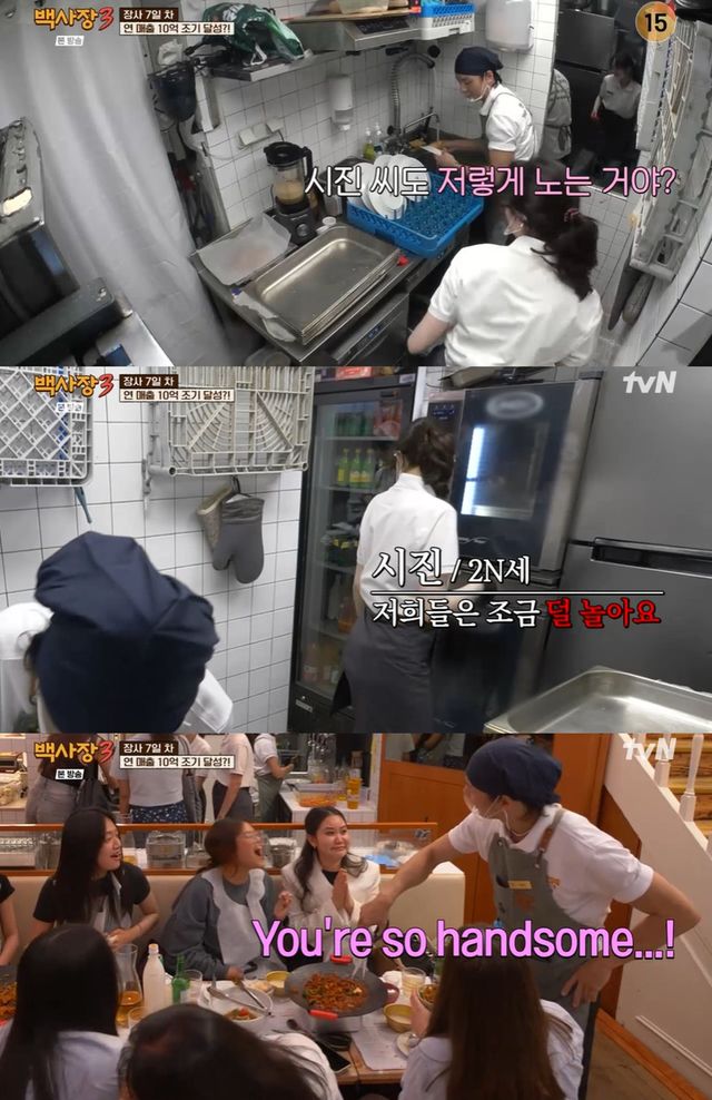 tvN '백사장3' 캡쳐