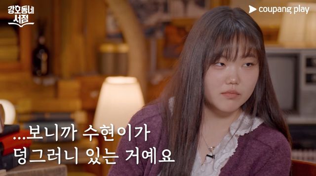 쿠팡플레이 '강호동네서점'