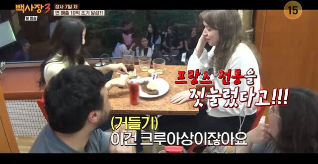 tvN '백사장3' 캡쳐