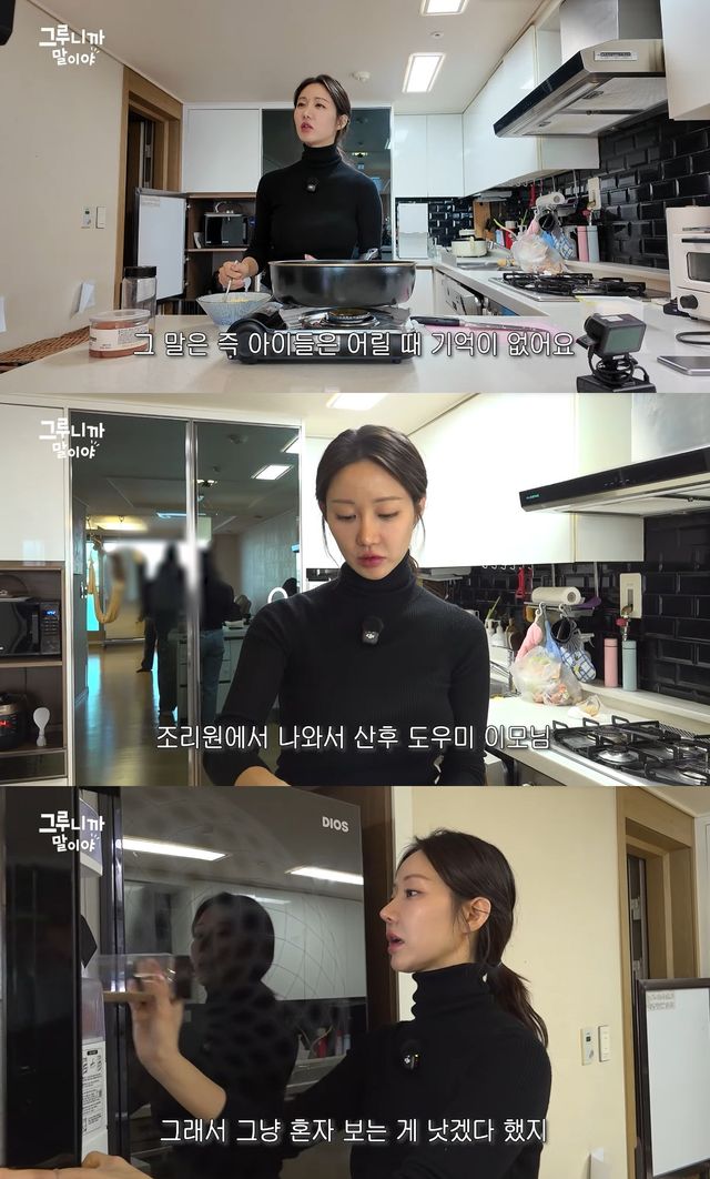 사진= 유튜브 '그루니까말이야'