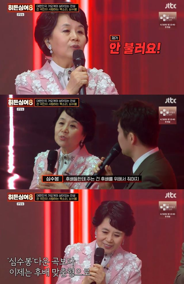 JTBC '히든싱어' 캡쳐