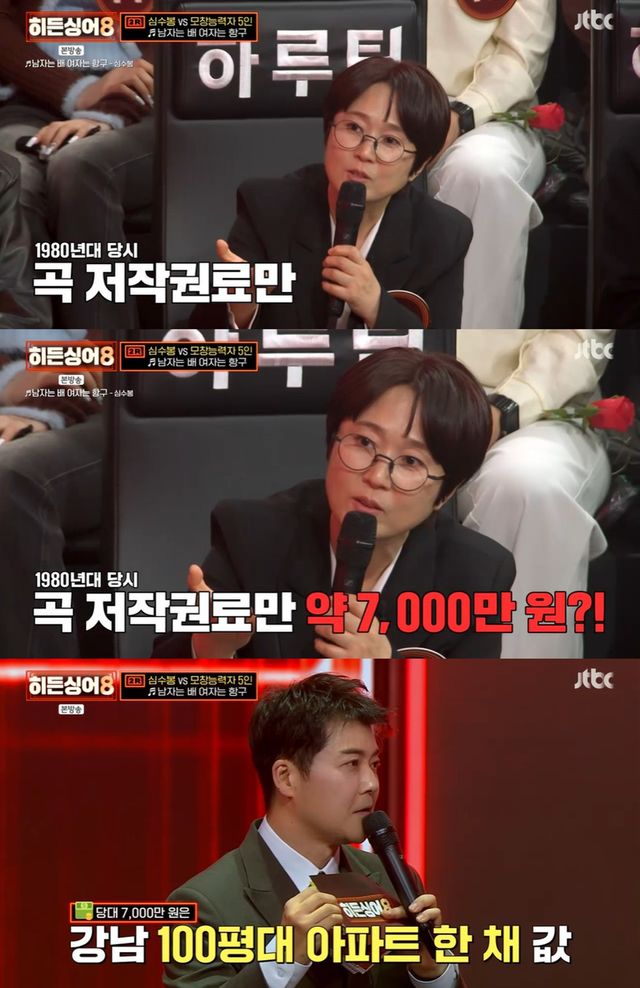 JTBC '히든싱어8' 캡쳐