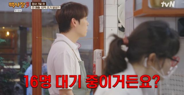 tvN '백사장3' 캡쳐