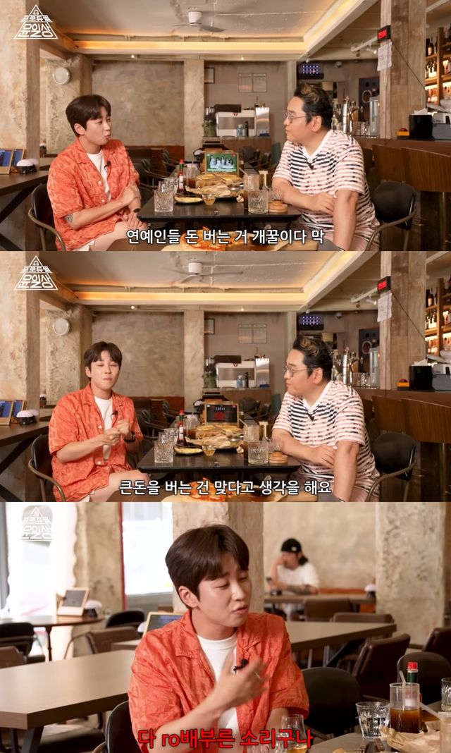 유튜브 채널 '프로듀썰 윤일상'