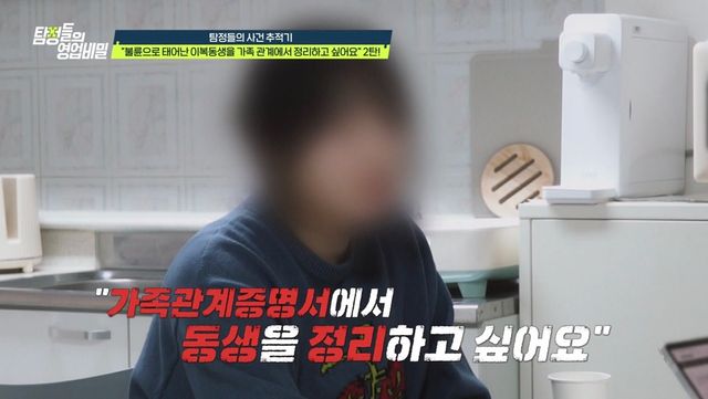 사진= 채널A '탐정들의 영업비밀'