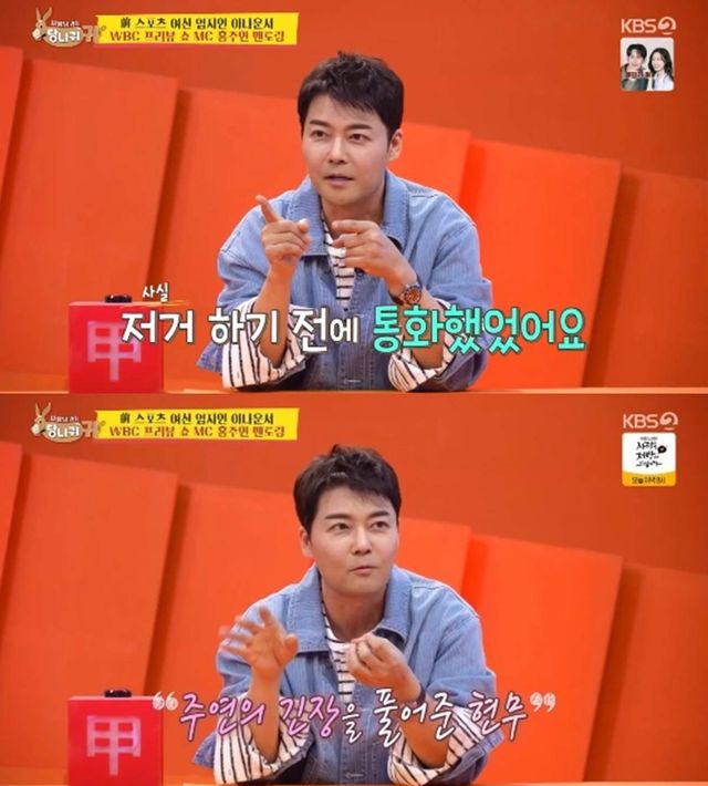 KBS 2TV '사장님 귀는 당나귀 귀' 방송 화면