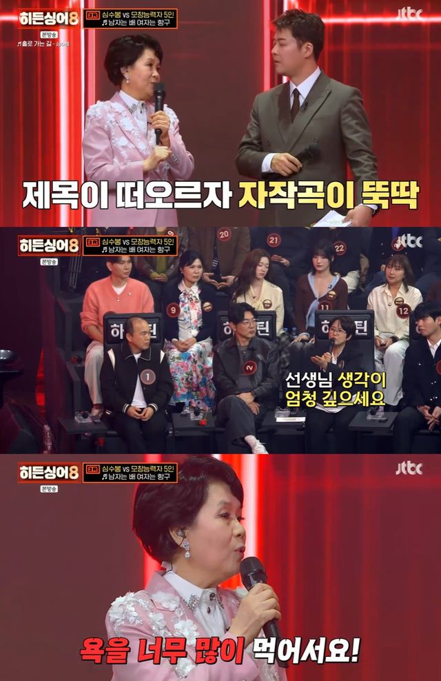 JTBC '히든싱어' 캡쳐