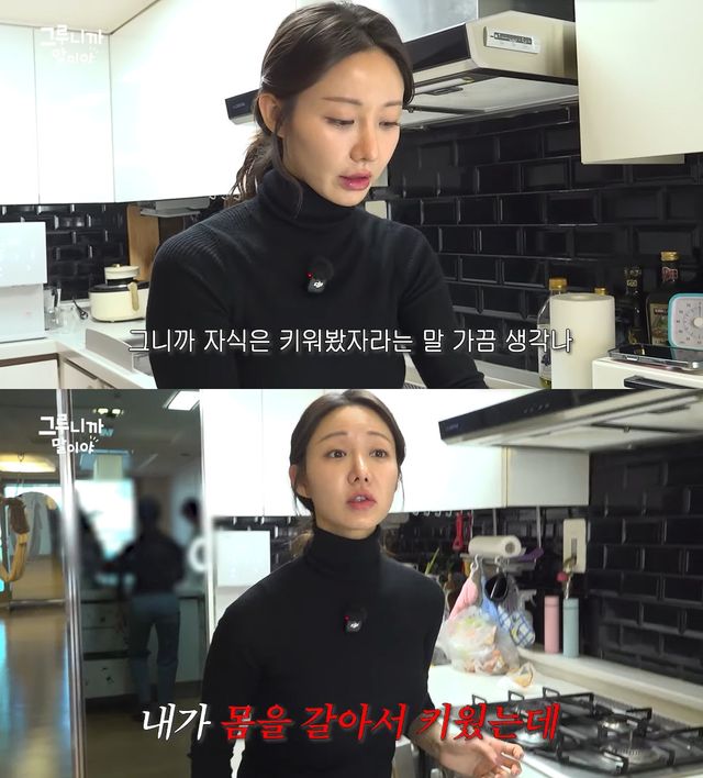 사진= 유튜브 '그루니까말이야'