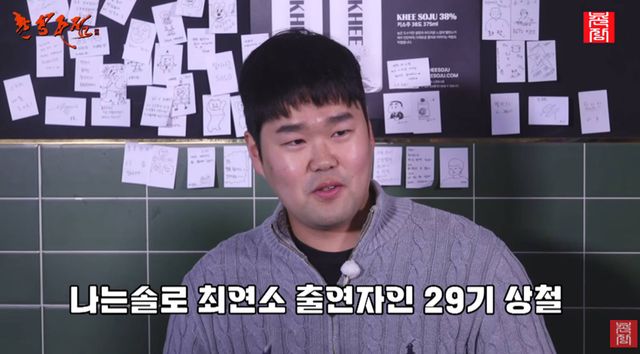 유튜브 '촌장엔터테인먼트TV'