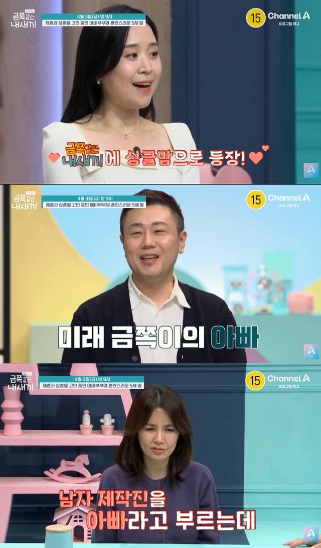 유튜브 'play 채널A'