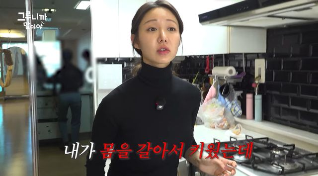 사진= 유튜브 '그루니까말이야'