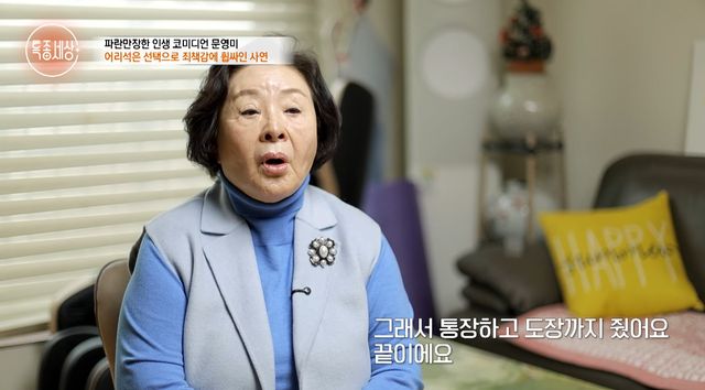 사진= 유튜브 '특종세상 - 그때 그 사람'