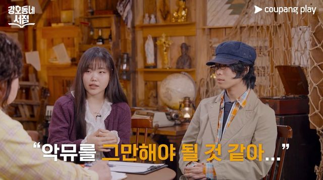 쿠팡플레이 '강호동네서점'