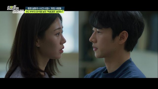 사진= 채널A '탐정들의 영업비밀'