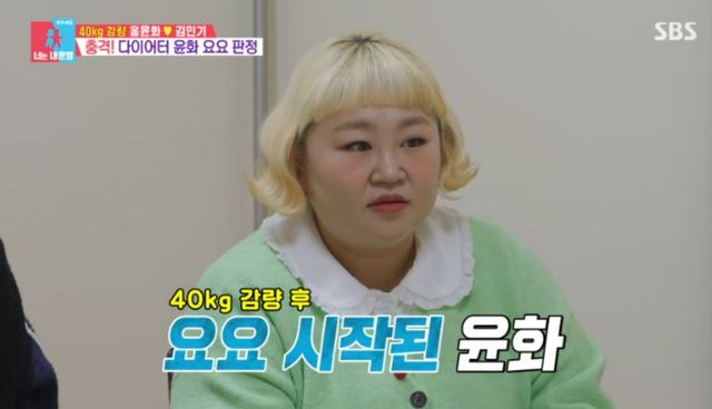 SBS 예능 프로그램 '동상이몽2 - 너는 내 운명' 방송화면 캡처