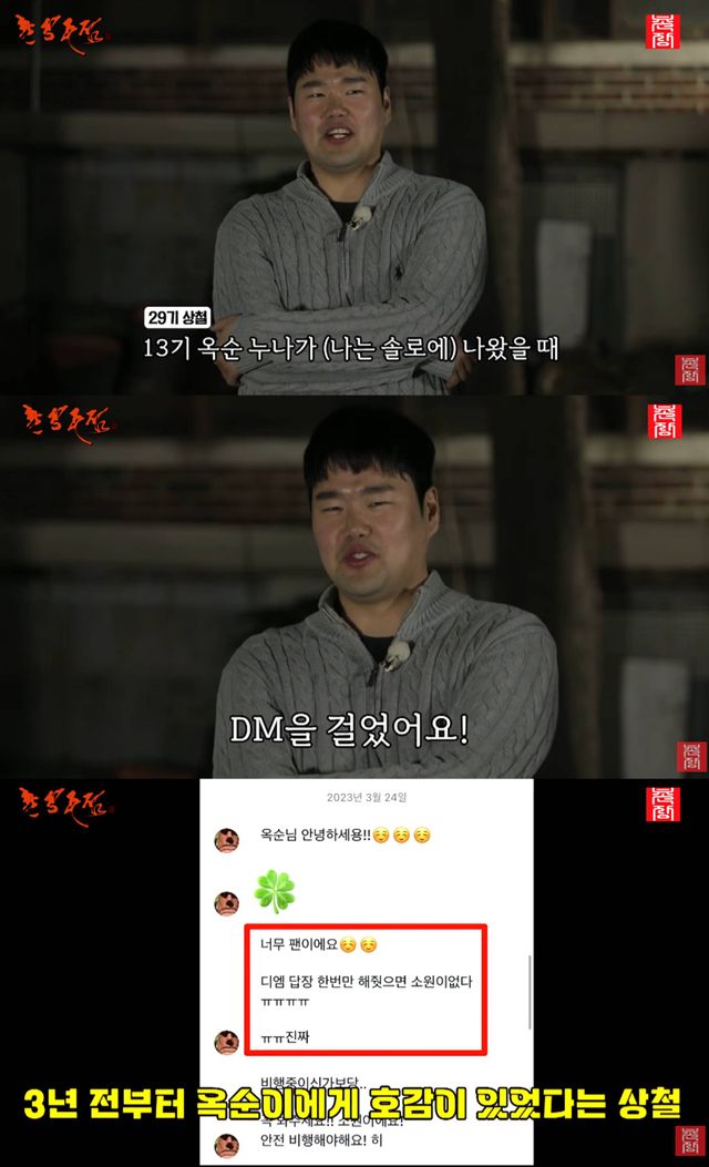 유튜브 '촌장엔터테인먼트TV'