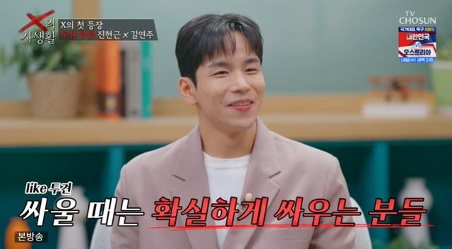 TV조선 'X의 사생활'.