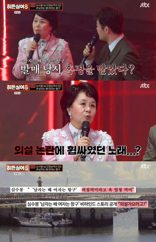 JTBC '히든싱어' 캡쳐