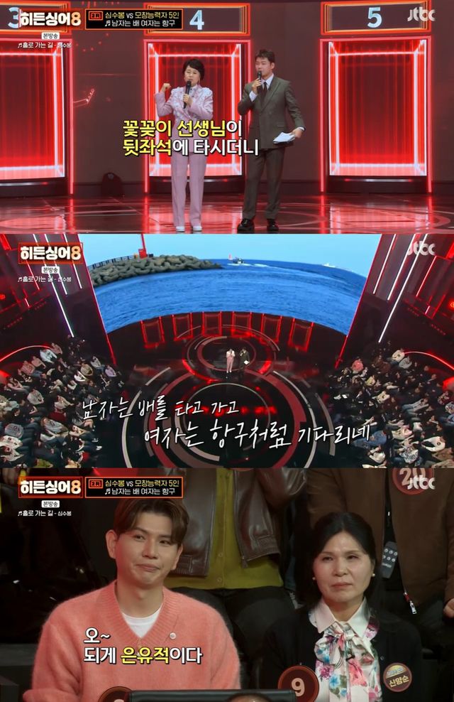 JTBC '히든싱어' 캡쳐