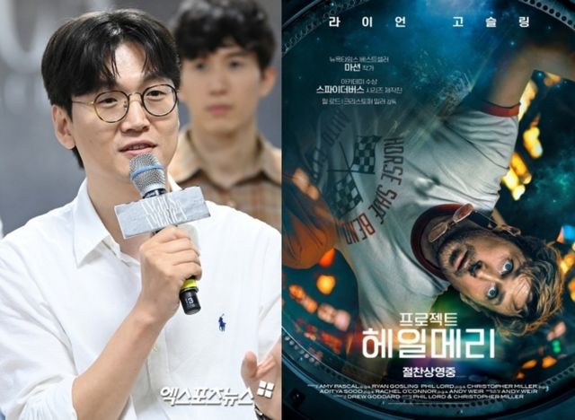 (왼쪽부터) 황석희 번역가 / '프로젝트 헤일메리' 포스터.