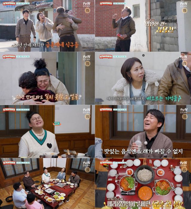  tvN STORY '남겨서 뭐하게'