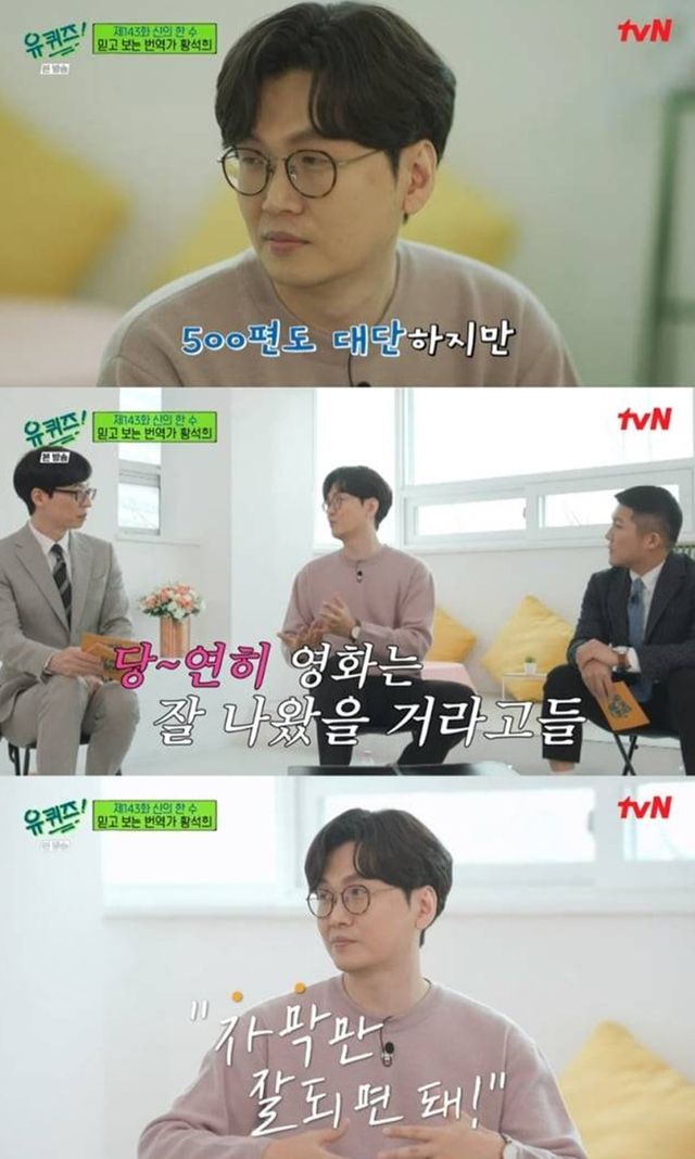 tvN '유 퀴즈 온 더 블럭'