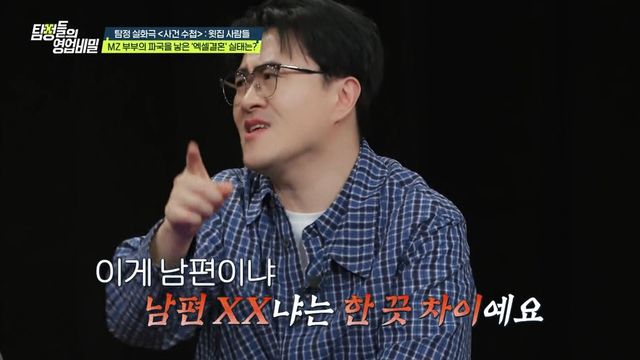 사진= 채널A '탐정들의 영업비밀'