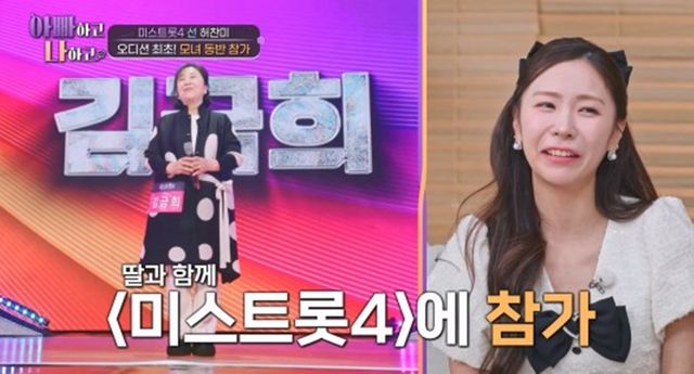 TV 조선 '아빠하고 나하고 시즌3' 