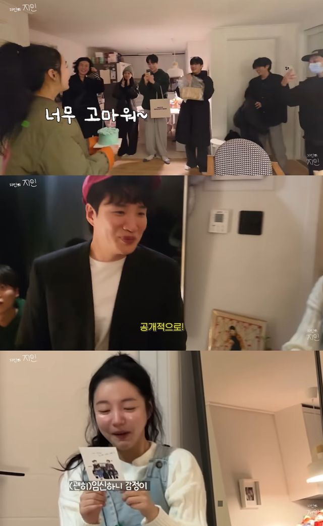 유튜브 '지인의 지인' 캡쳐