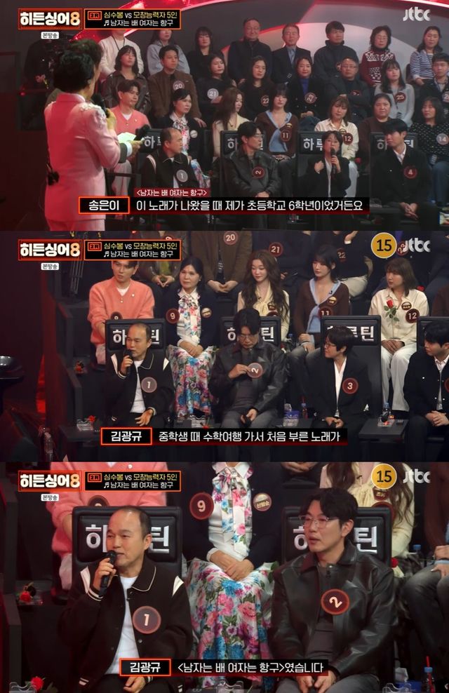 JTBC '히든싱어8' 캡쳐