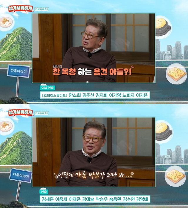 사진= tvN STORY '남겨서 뭐하게'