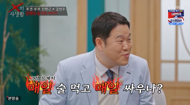 TV조선 'X의 사생활'