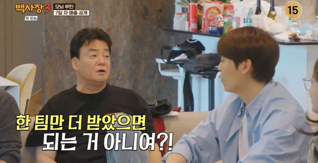 tvN '백사장3' 캡쳐