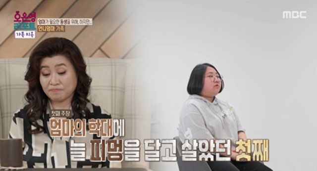 사진= MBC '오은영 리포트 - 가족 지옥'