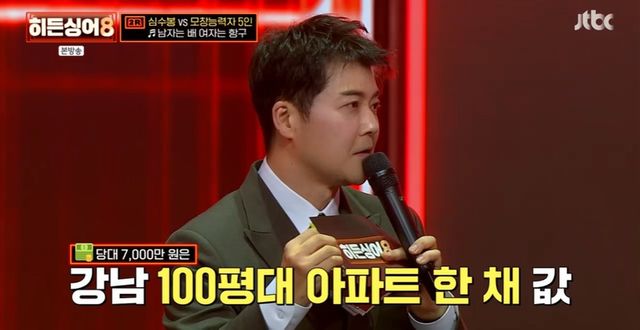 JTBC '히든싱어8' 캡쳐