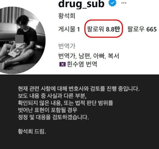 황석희 인스타그램 갈무리