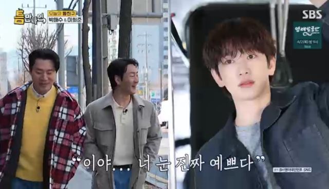 SBS 예능 프로그램 '틈만 나면,' 방송화면 캡처