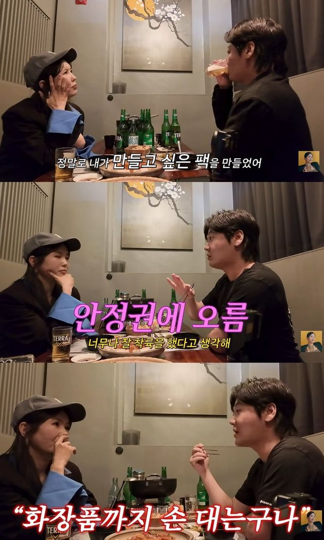 유튜브 'A급 장영란'