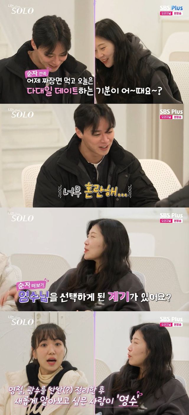 SBS PLUS, ENA '나는 SOLO'