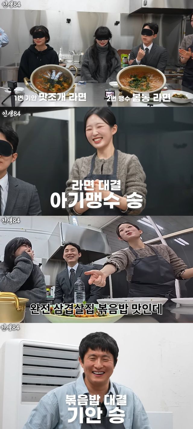 유튜브 '인생84'