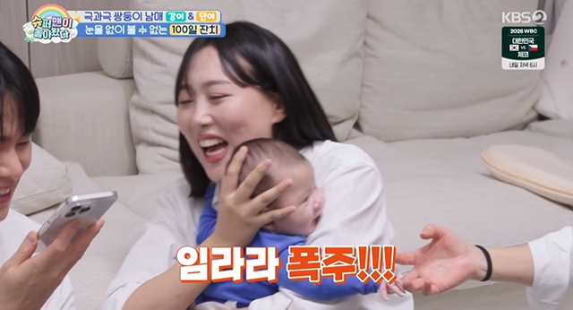 KBS 2TV '슈퍼맨이 돌아왔다'