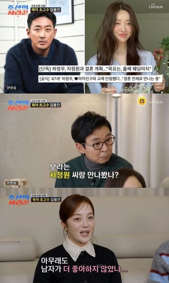 TV조선 '조선의 사랑꾼'