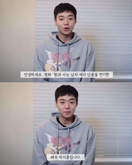 영화 '왕과 사는 남자' 박지훈