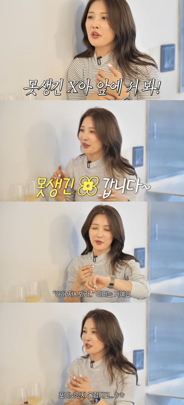 유튜브 채널 '황보라 보라이어티'