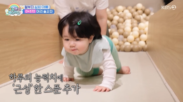  KBS 2TV '슈퍼맨이 돌아왔다'